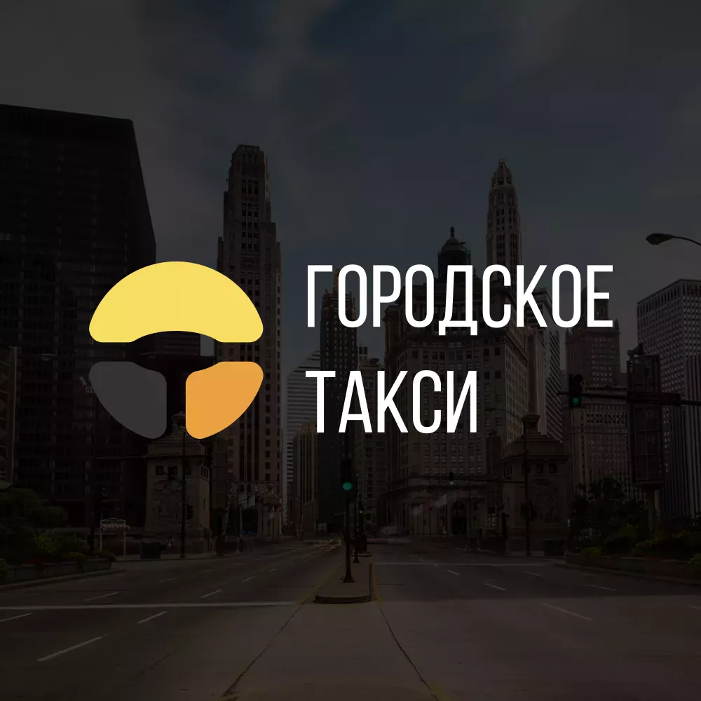 Разработка сайта службы «Городского такси» в Угличе