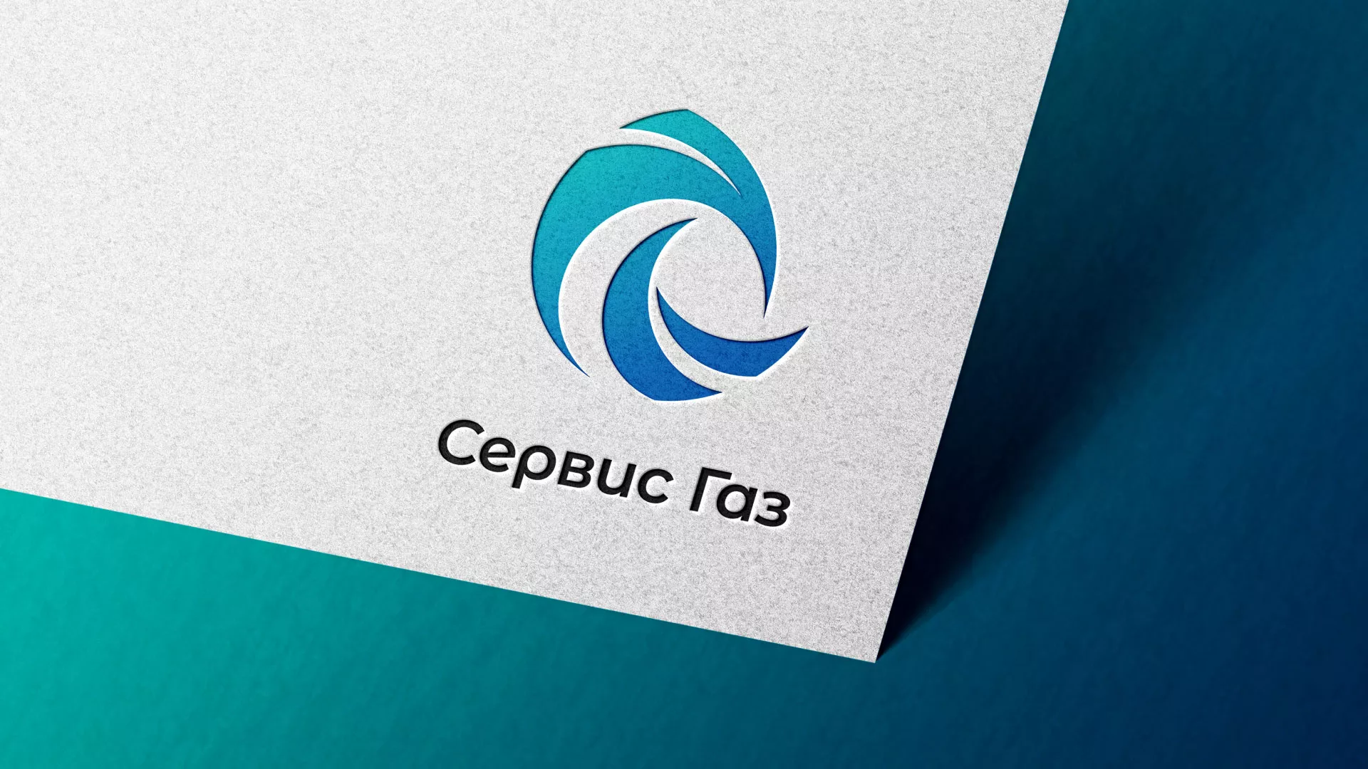 Создание логотипа газовой компании «Сервис Газ» в Угличе