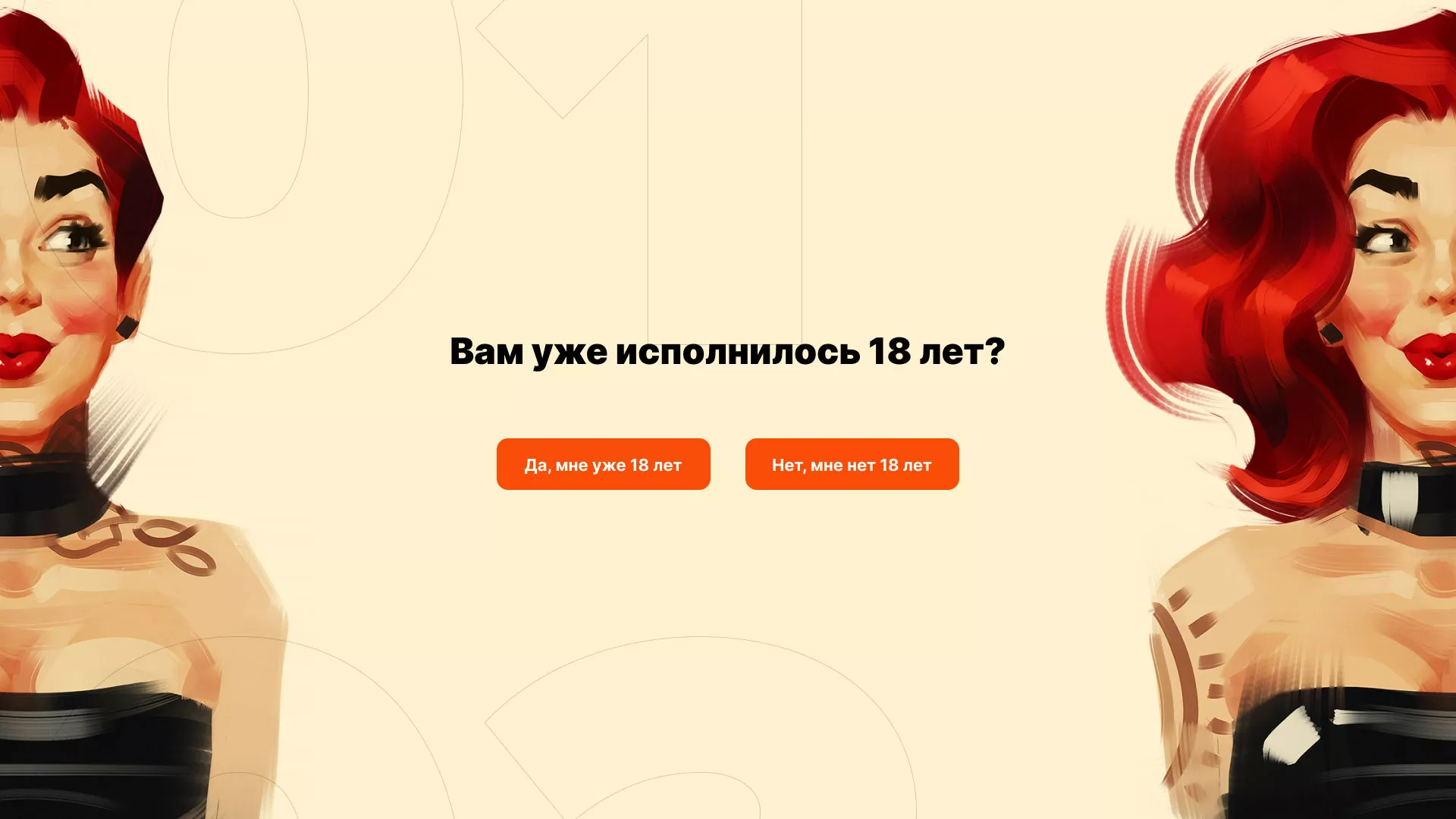 Создание интернет-магазина «Главсексмаг» в Угличе