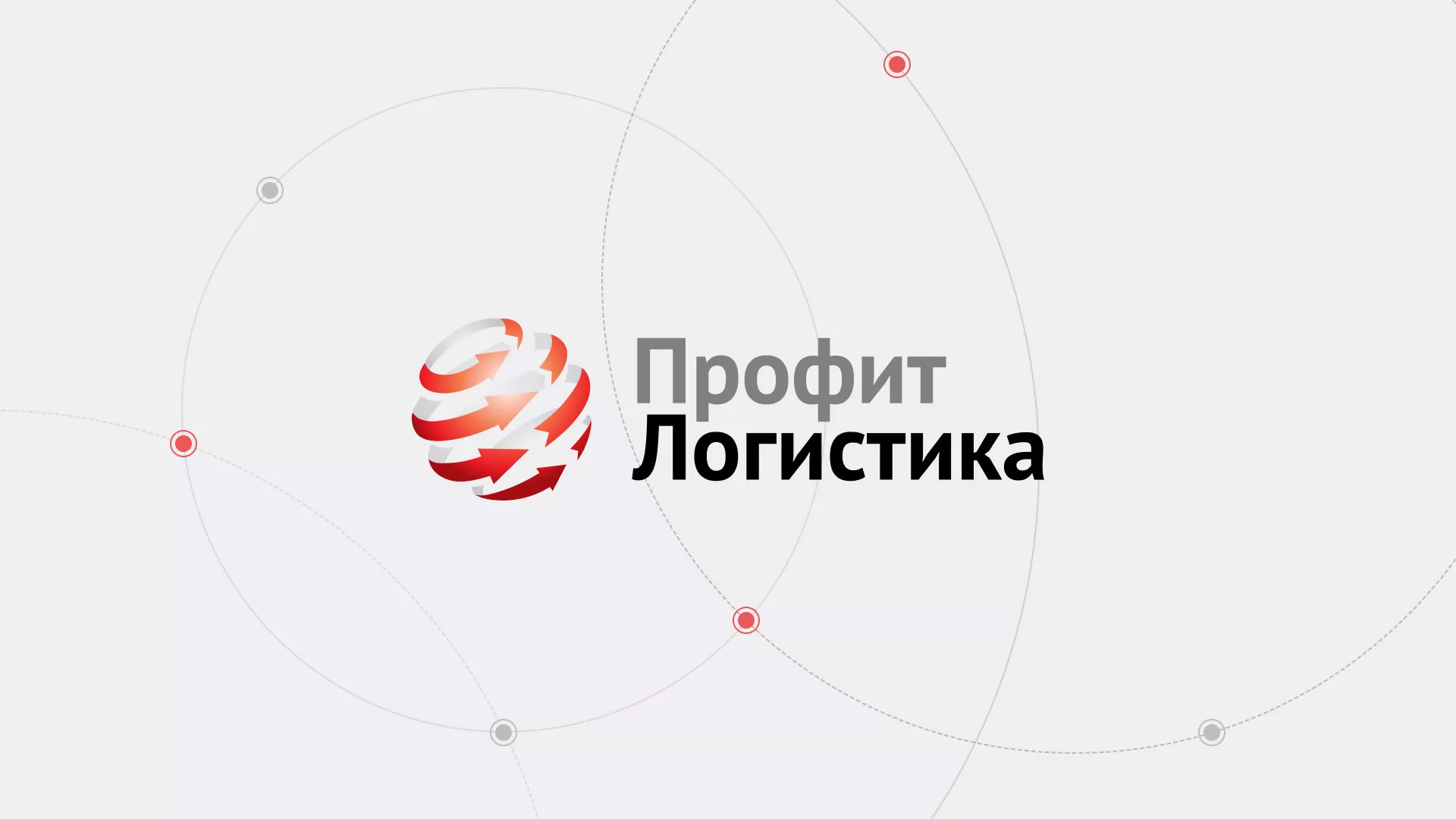 Разработка сайта экспедиционной компании в Угличе