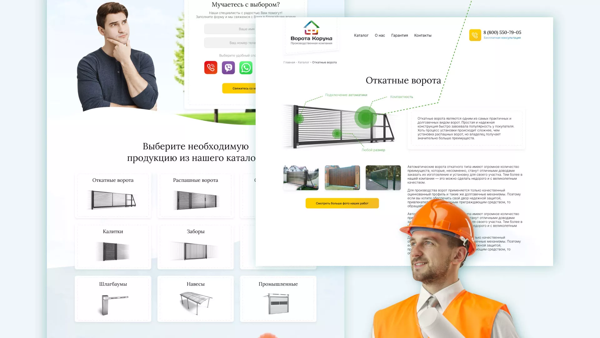 Разработка сайта производственной компании «Корунд» в Угличе