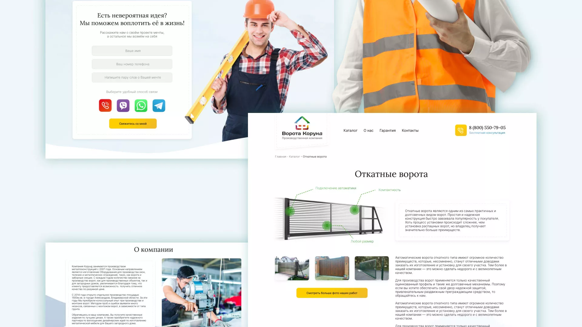 Разработка сайта производственной компании «Корунд» в Угличе