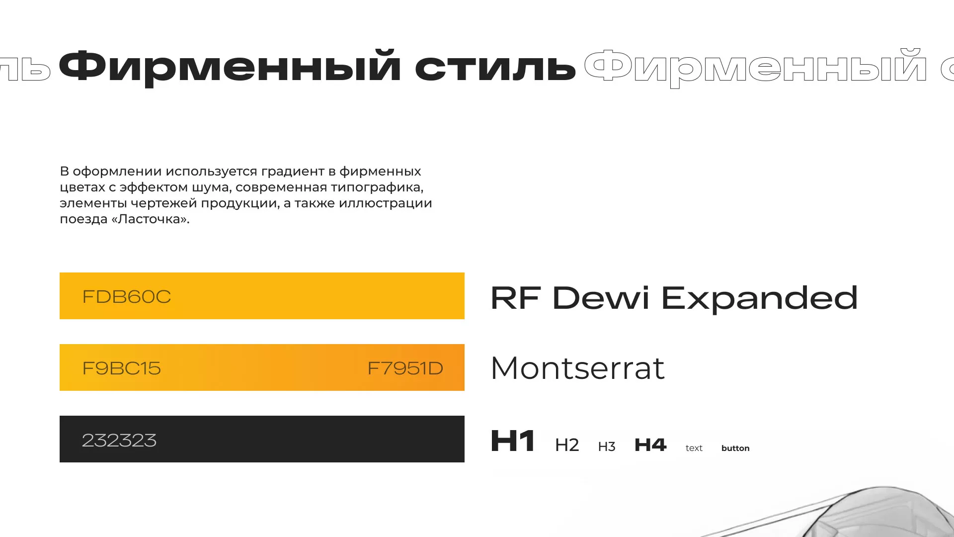 Ребрендинг компании «Rosker» и редизайн сайта в Угличе