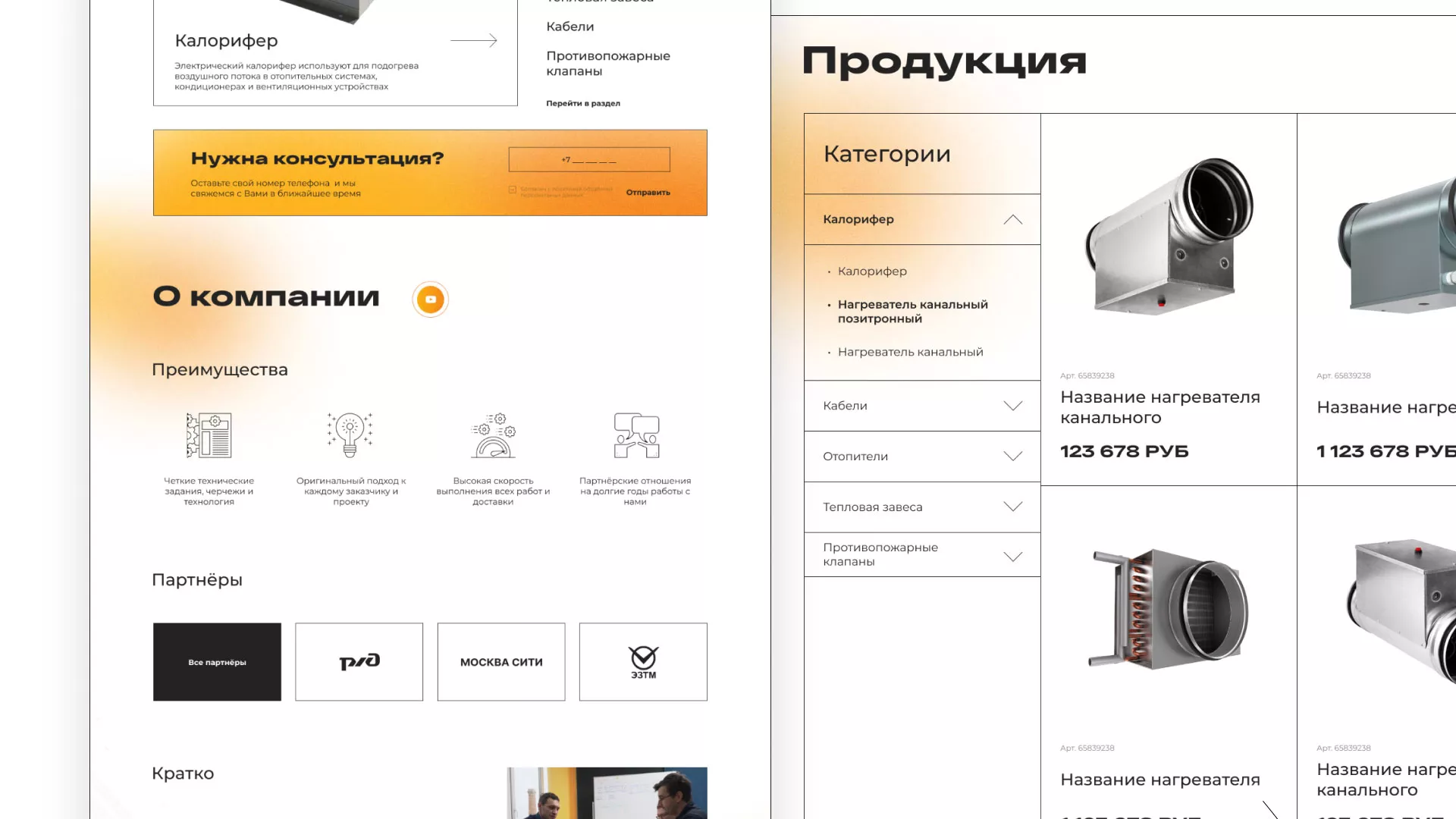 Ребрендинг компании «Rosker» и редизайн сайта в Угличе