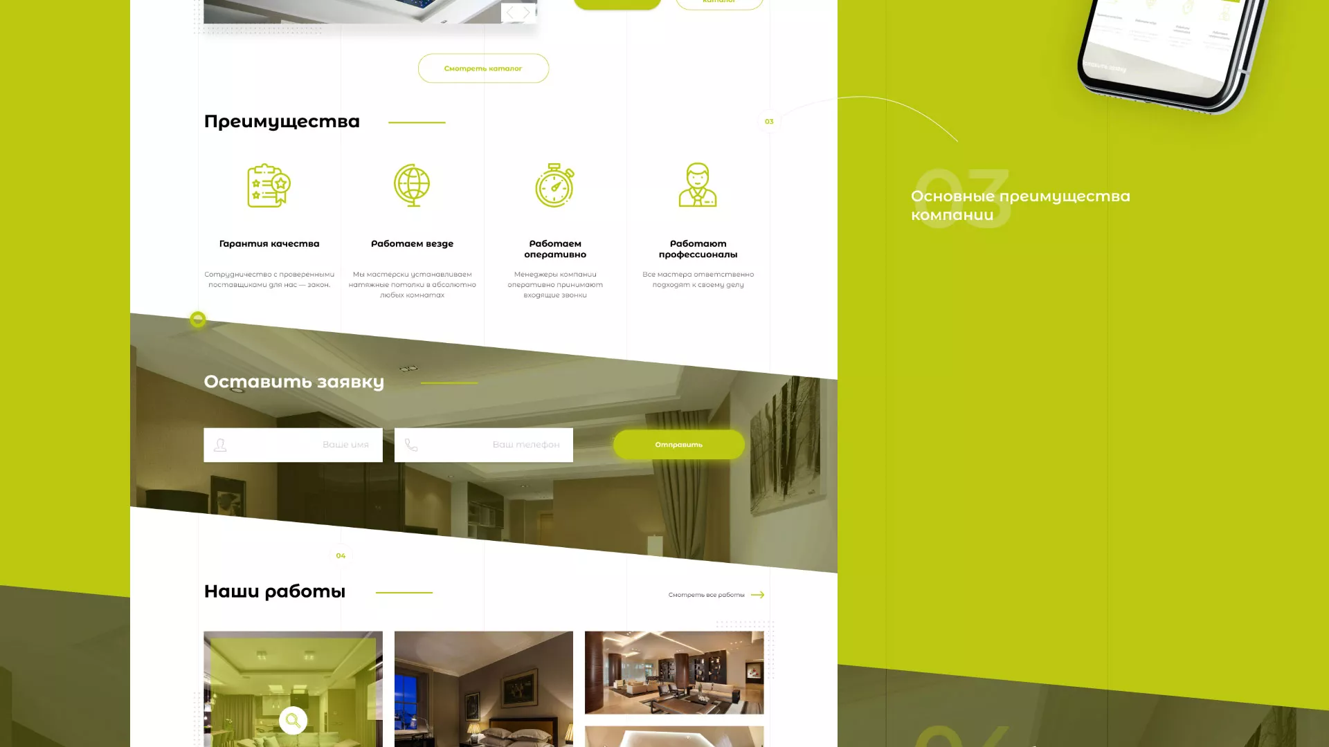 Создание сайта по продаже натяжных потолков для компании «ОКСВА» в Угличе