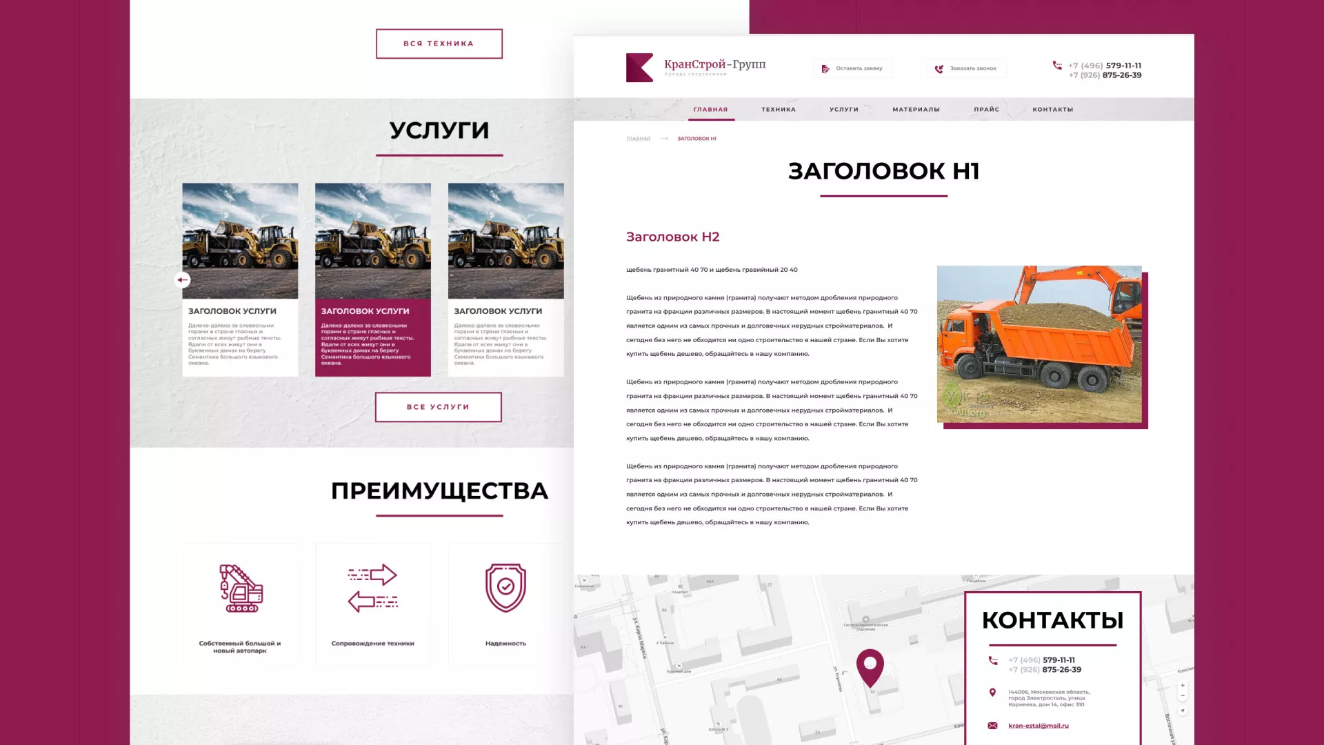 Разработка сайта компании «КранСтрой-Групп» по аренде спецтехники в Угличе