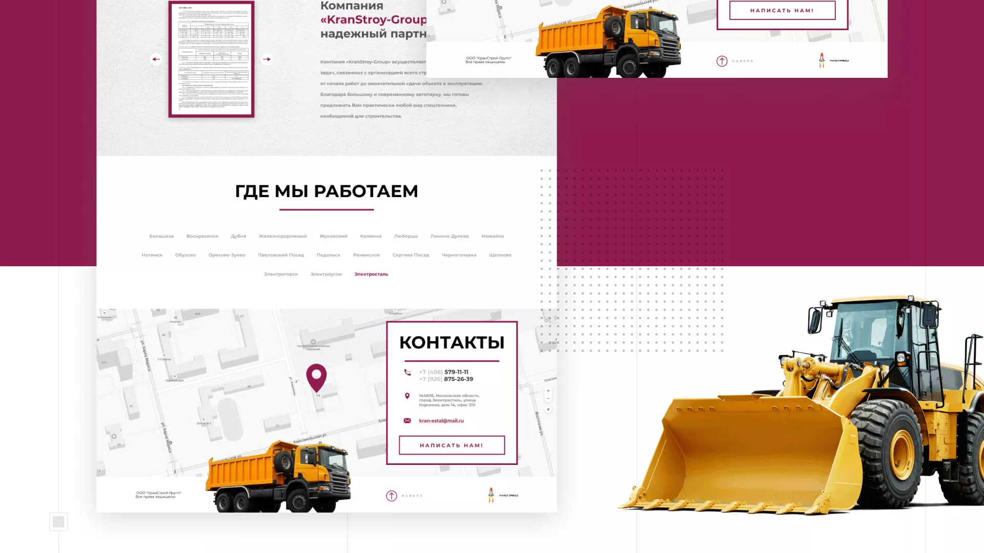 Разработка сайта компании «КранСтрой-Групп» по аренде спецтехники в Угличе