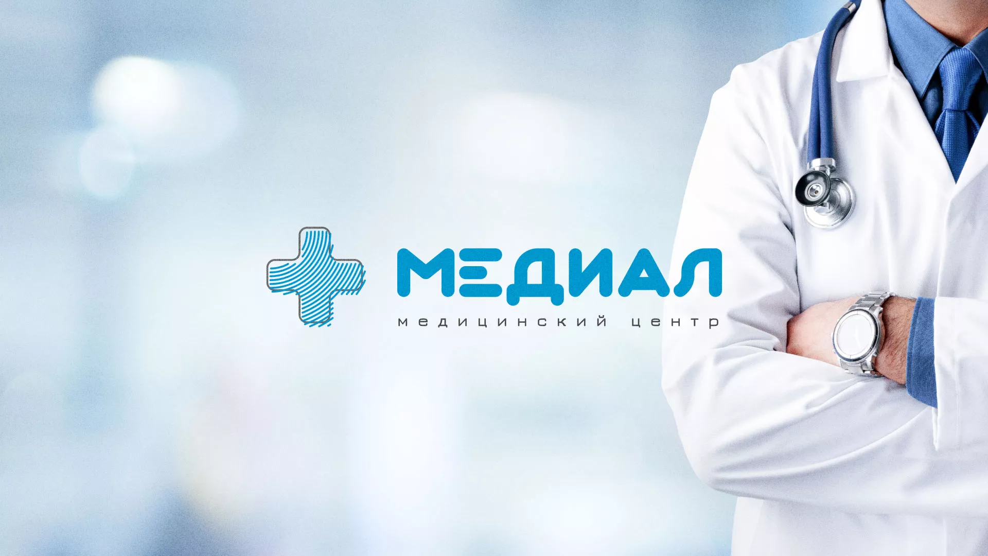 Создание сайта для медицинского центра «Медиал» в Угличе
