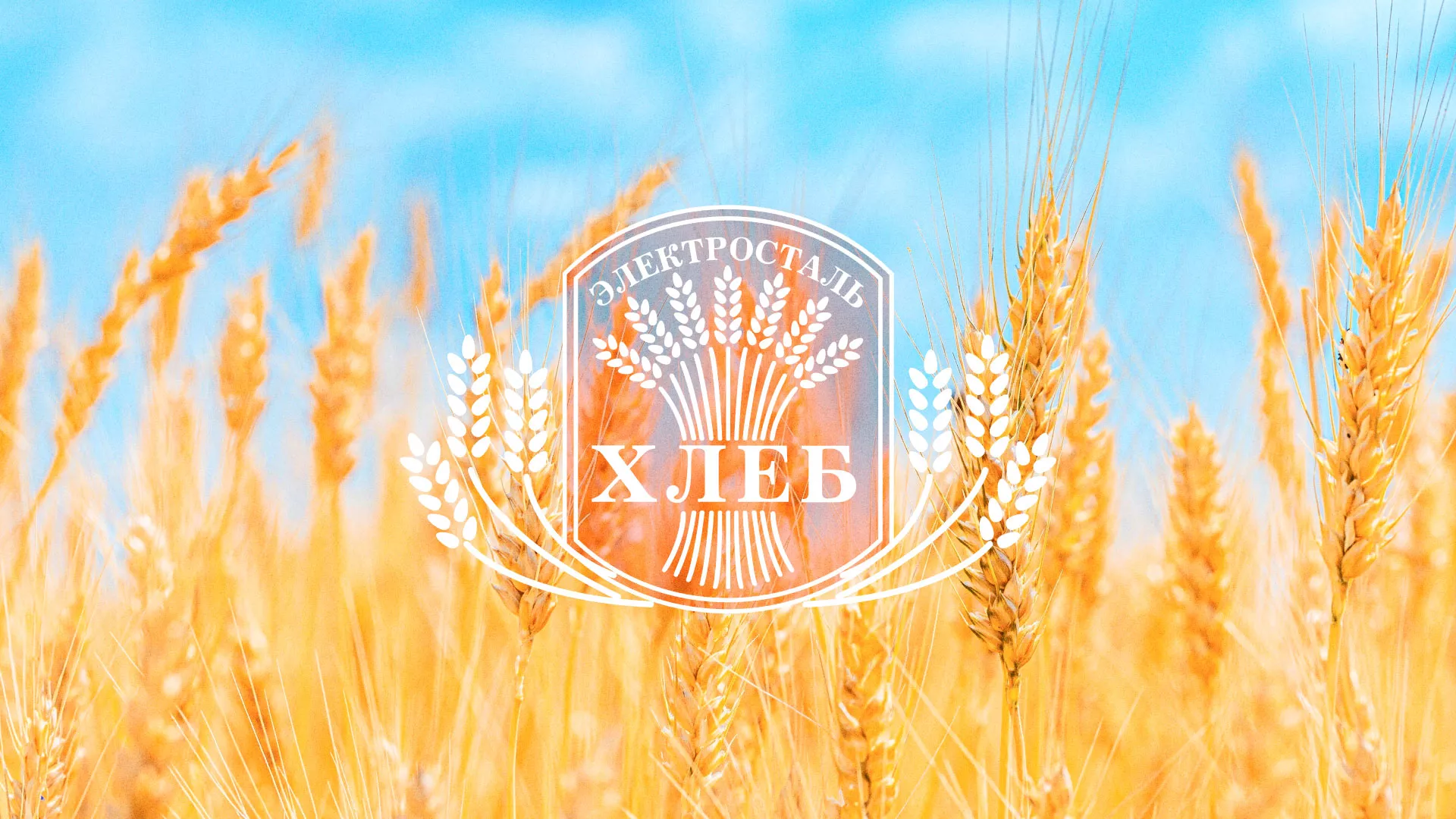 Создание сайта для хлебзавода в Угличе