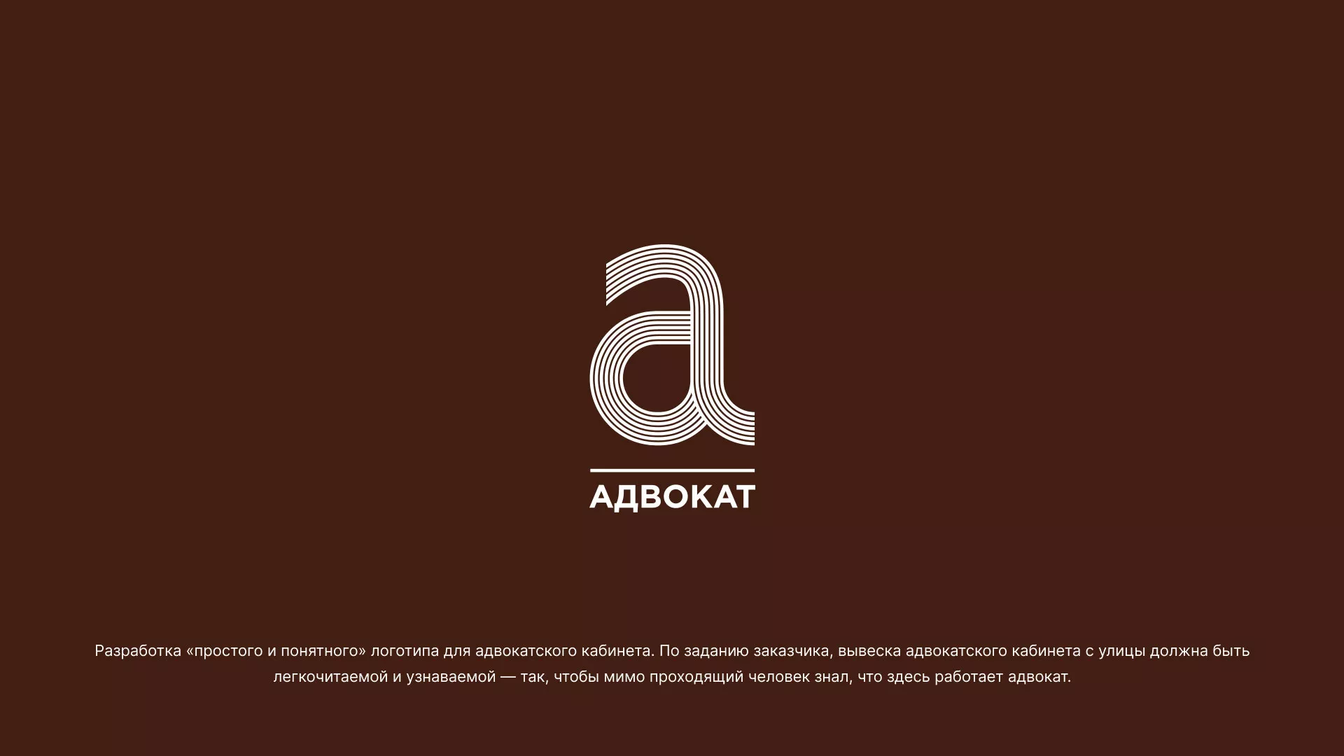 Разработка логотипа для коллегии адвокатов в Угличе