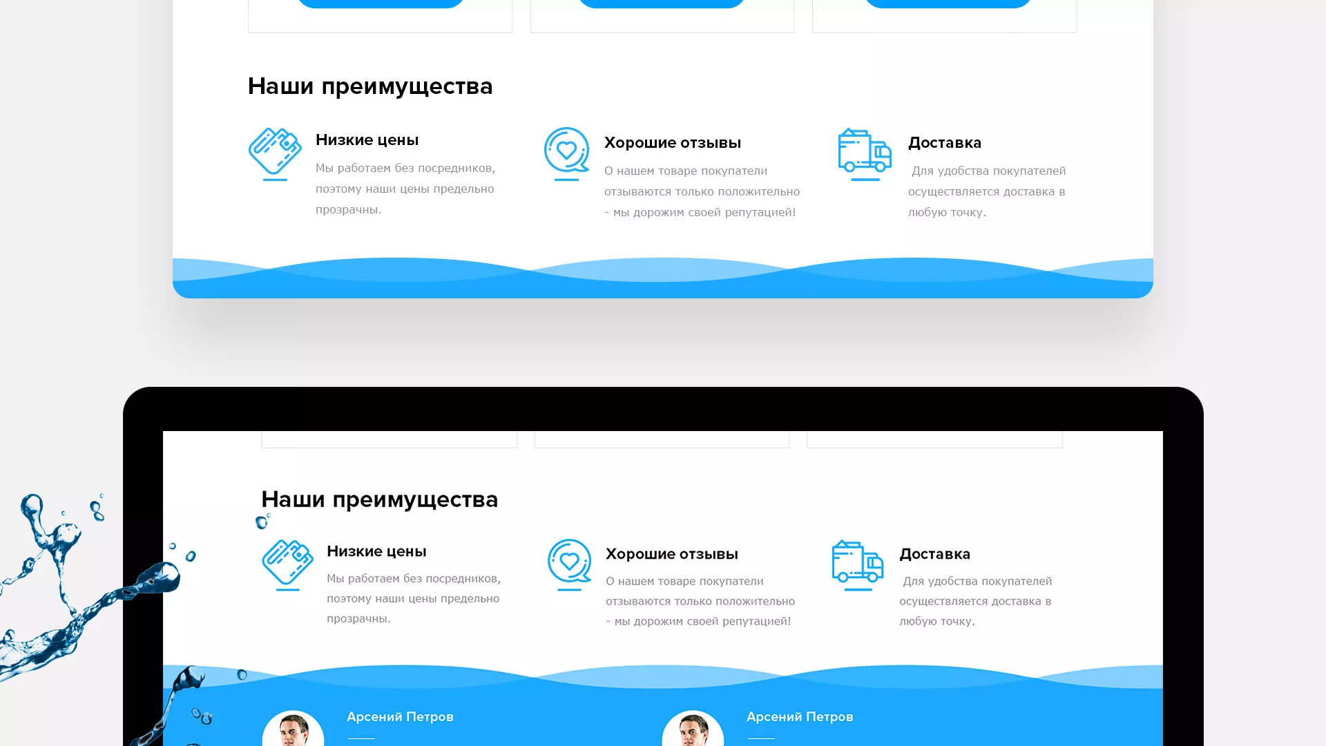 Создание интернет-магазина «Водолей» по продаже фильтров очистных сооружений в Угличе