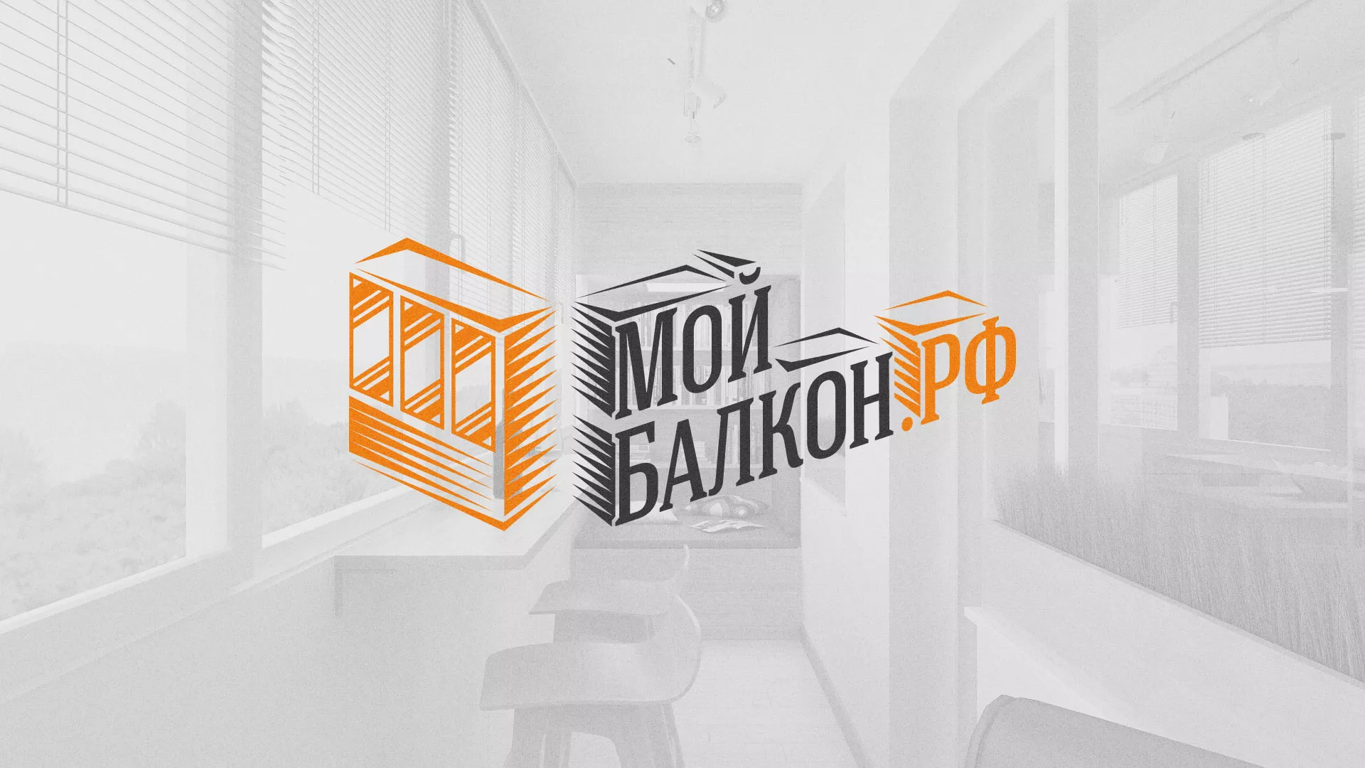 Разработка сайта для компании «Мой балкон» в Угличе