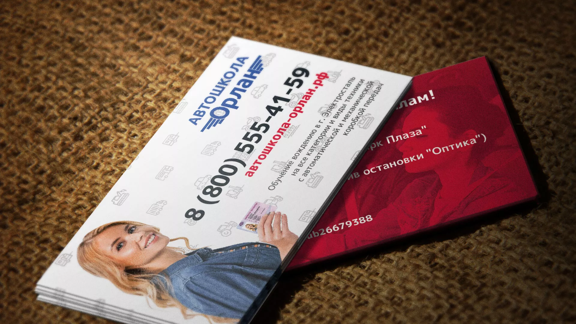 Разработка рекламных визиток автошколы «Орлан» в Угличе