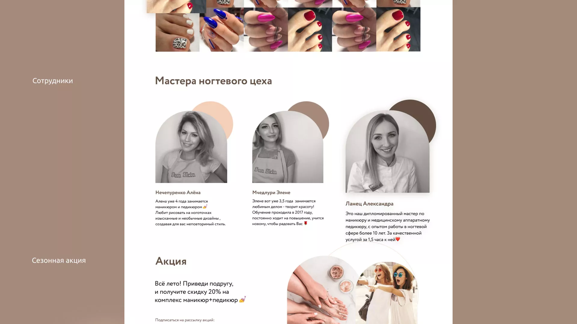 Разработка сайта для ногтевого сервиса «Пилорама» в Угличе