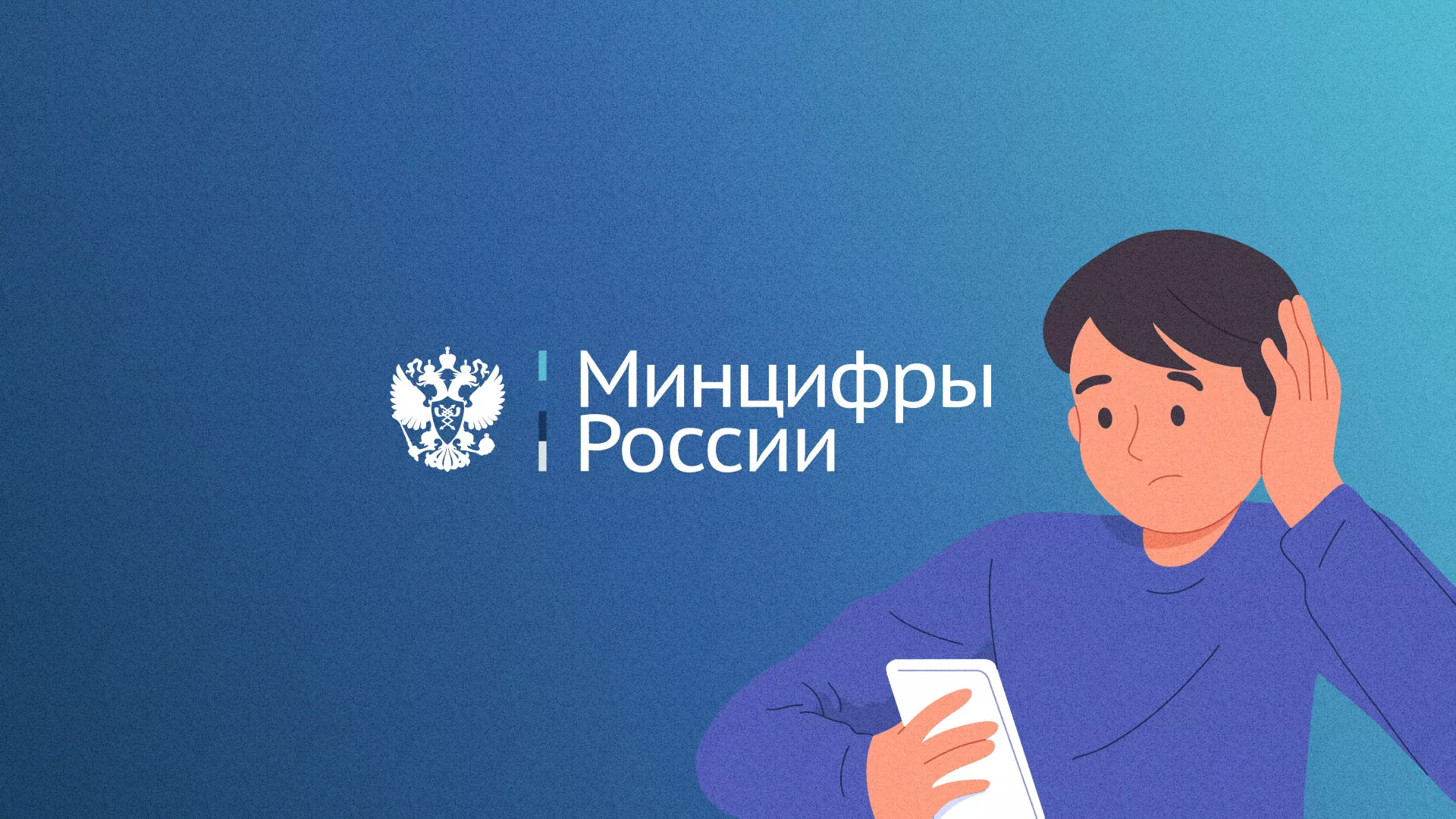 Минцифры и российские сертификаты безопасности SSL для сайтов в Угличе