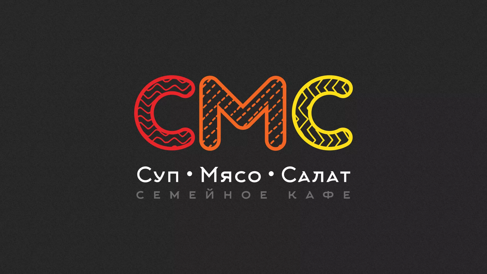 Разработка сайта кафе-столовой «Суп-Мясо-Салат» в Угличе